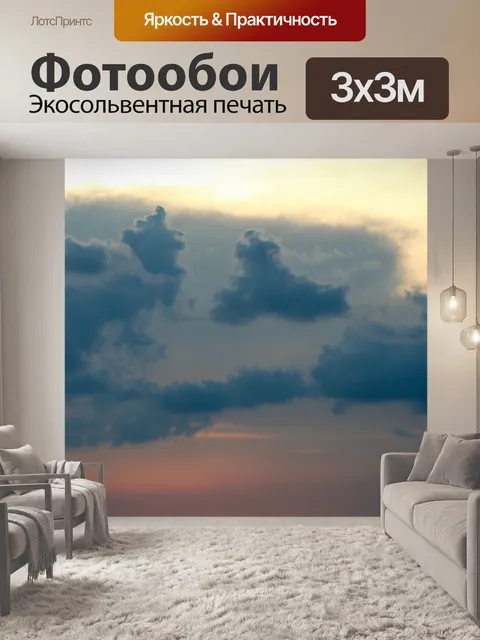 Фотообои Облачность небо