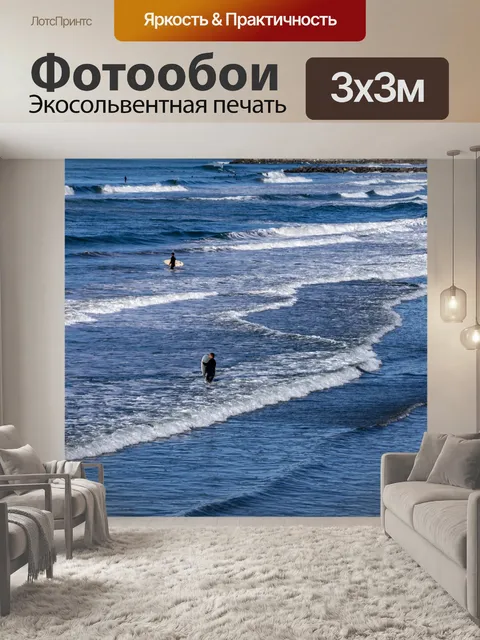 Фотообои Surfers