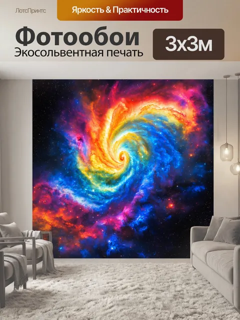 Фотообои космос в стиле акварель