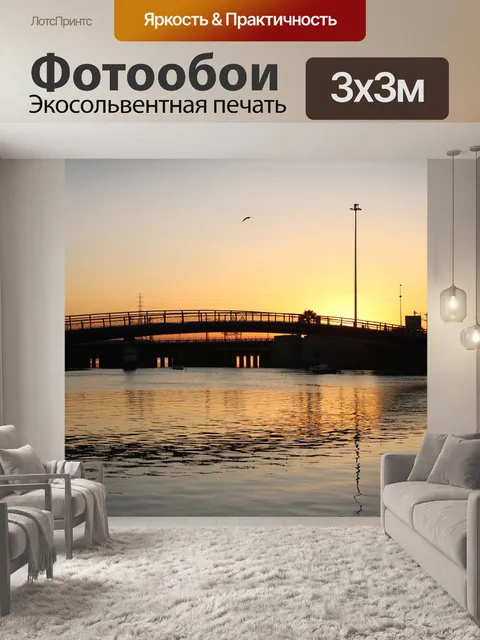 Фотообои Пуэрто де санта мария