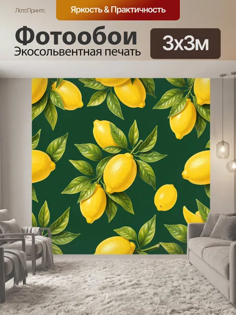Фотообои Лимоны и листья на темном фоне