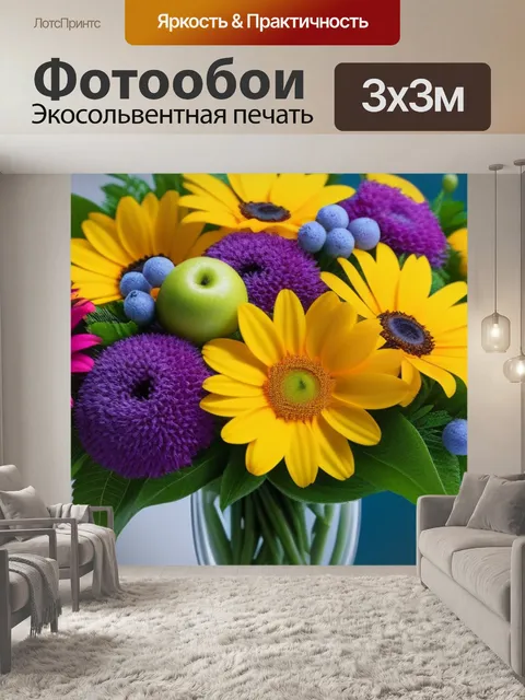 Фотообои фрукты и цветы в одном букете
