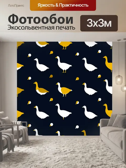 Фотообои Стая белых и жёлтых птиц