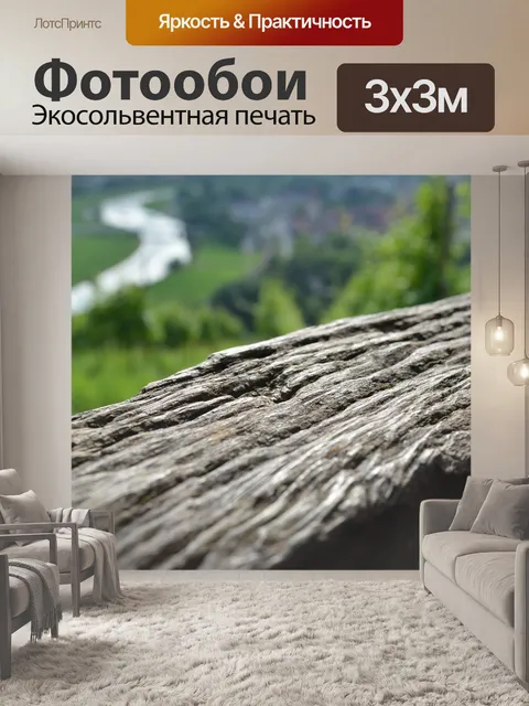Фотообои Древесина