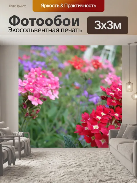 Фотообои Красочные цветы