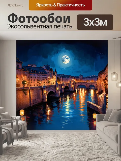 Фотообои на картине карлов мост ночью, освещенный множеством фонарей