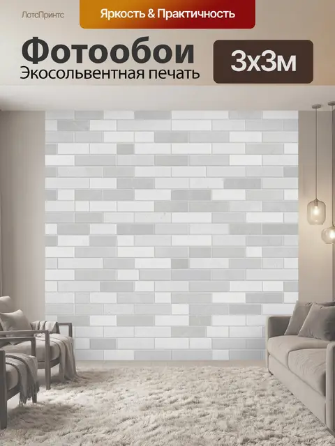 Фотообои Паттерн кирпичной кладки серый