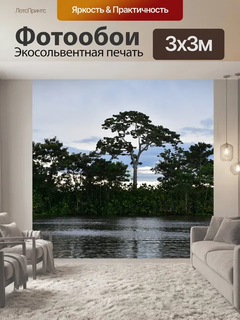 Фотообои Природа