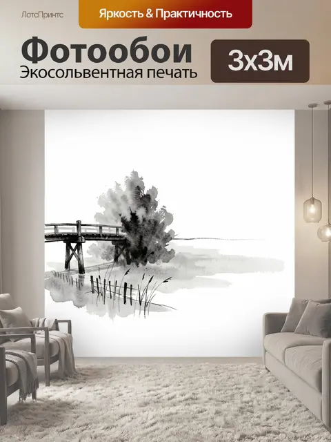 Фотообои Деревянный мост у реки