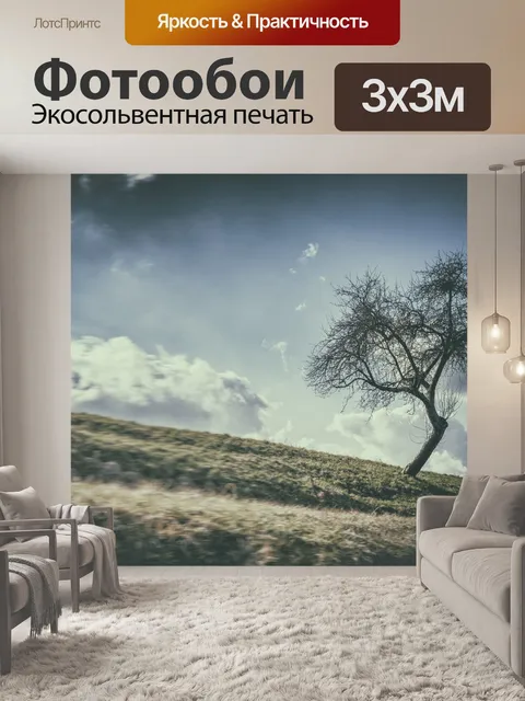 Фотообои Дерево