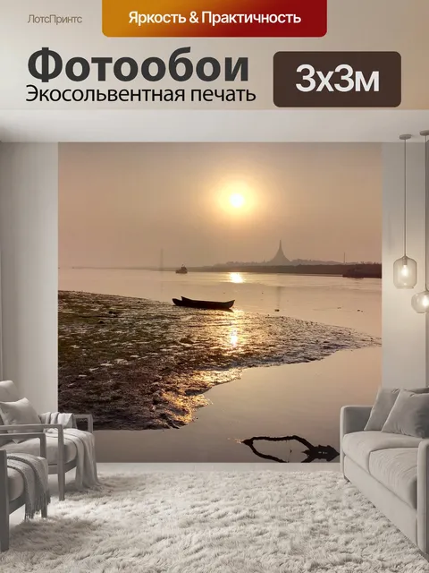 Фотообои Путешествовать