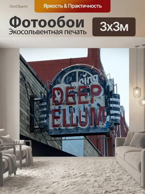 Фотообои Винтаж