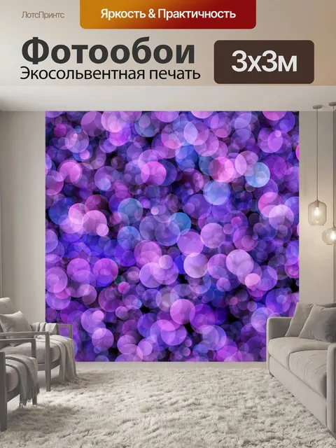 Фотообои Абстрактный фон точки узор