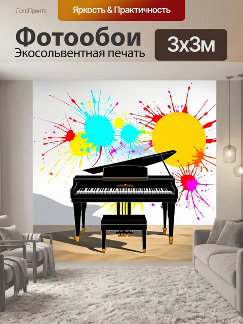 Фотообои минималистичная композиция с пианино, расположенным на пустынном пляже