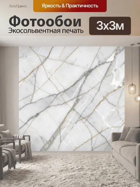Фотообои Мраморные прожилки с золотом