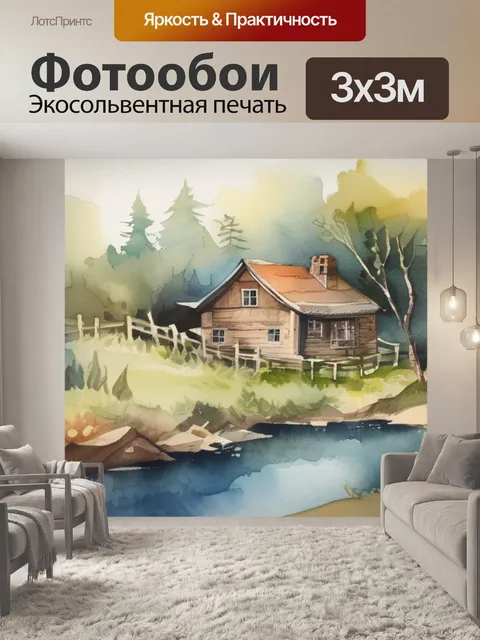 Фотообои старый мост