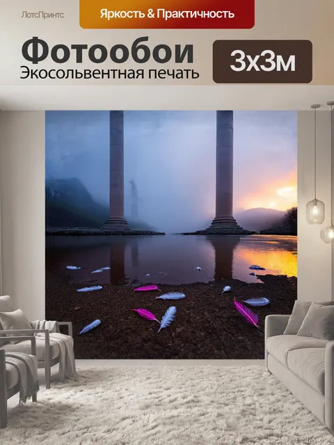 Фотообои столбы, величественно возвышающиеся над рекой енисей, окружены облаками и легким туманом, словно заливаясь…