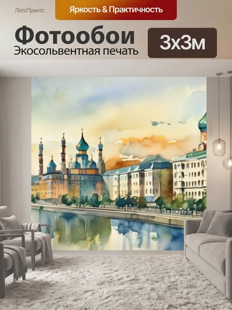 Фотообои города грозного