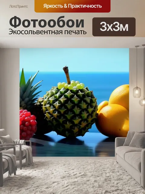 Фотообои экзотические фрукты на фоне океана