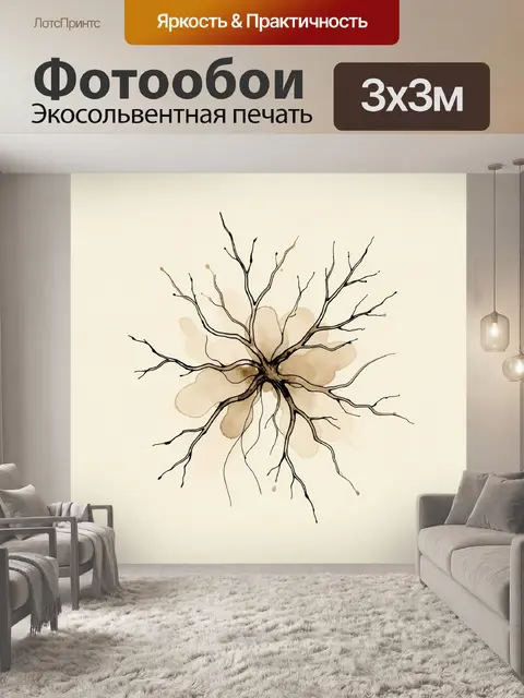 Фотообои Ботаническая абстракция с ветвями