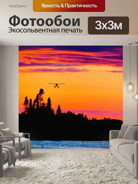 Фотообои Заход солнца