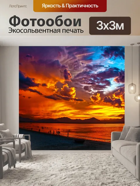 Фотообои Горение неба