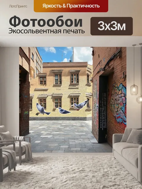 Фотообои увлекательный городской пейзаж