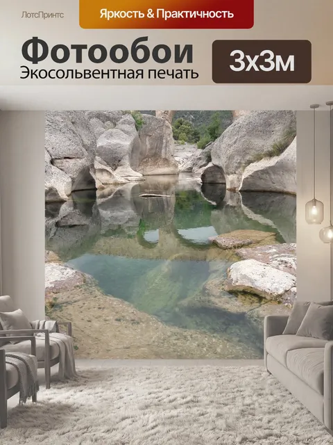 Фотообои Река