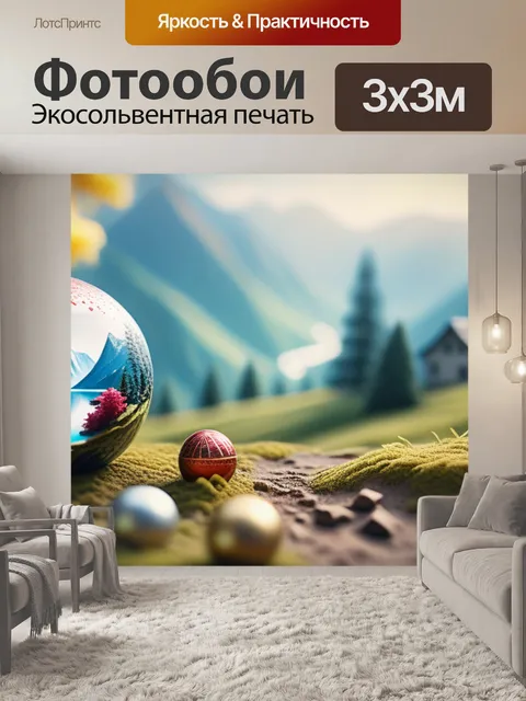 Фотообои пейзаж с орнаментом