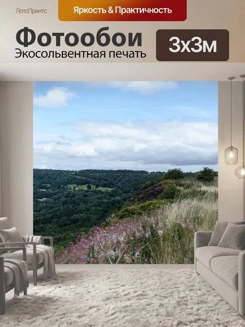 Фотообои Красивый пейзаж, панорама