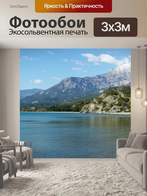 Фотообои Море