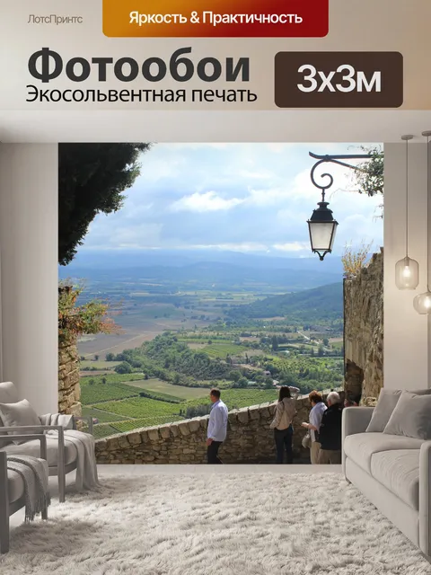 Фотообои Gordes