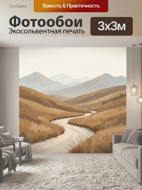 Фотообои Извилистая река в горной долине