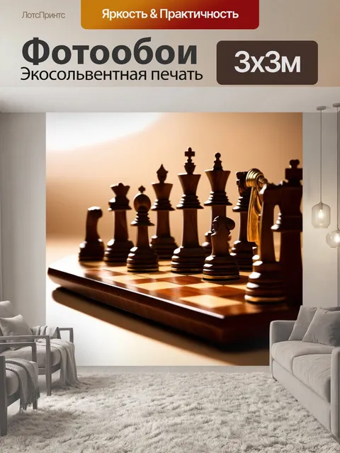 Фотообои изолированная деревянная шахматная доска снята под углом