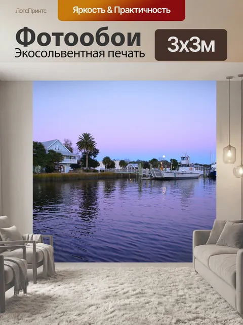 Фотообои Лодки