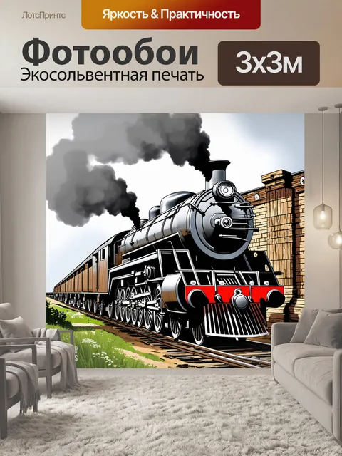 Фотообои огромный паровоз на фоне старинного моста