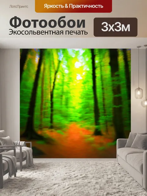 Фотообои лес в стиле ретро, размытый фон с яркими цветами, создающий эффект глубины, с добавлением стильных узоров