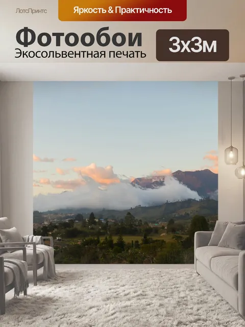 Фотообои Горы