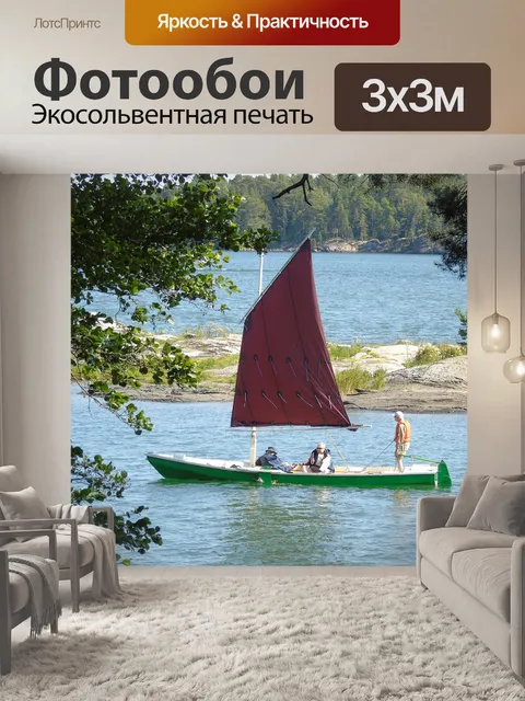 Фотообои Море