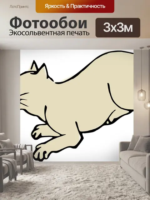 Фотообои Животное
