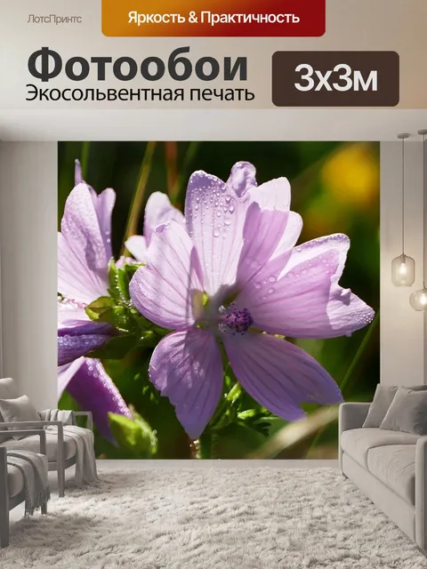 Фотообои Пейзаж