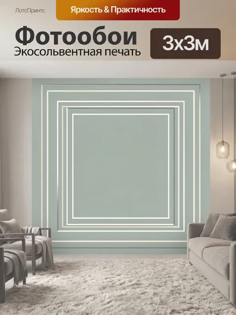 Фотообои Концентрические геометрические рамки