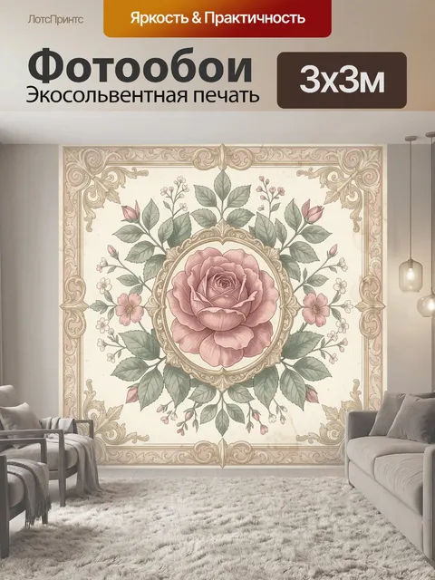 Фотообои Розовый цветок в резной раме