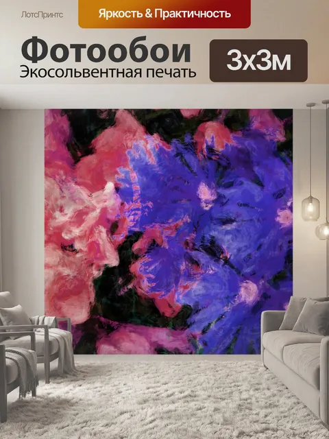 Фотообои окрашенные эскизные цветы
