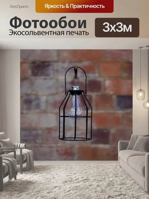 Фотообои Кирпич
