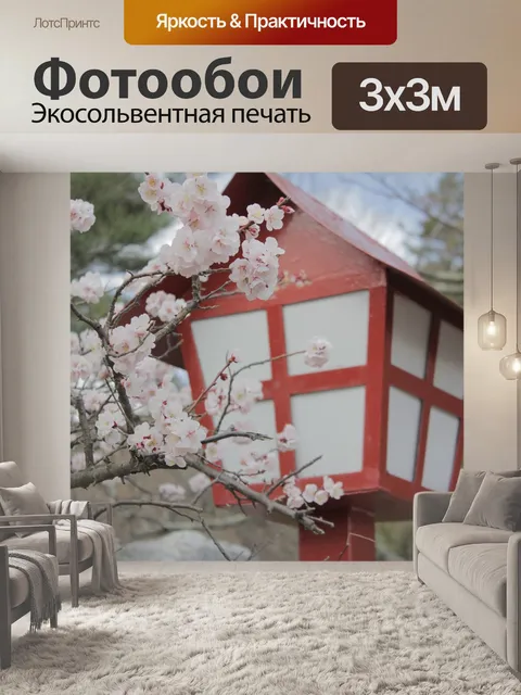 Фотообои Япония