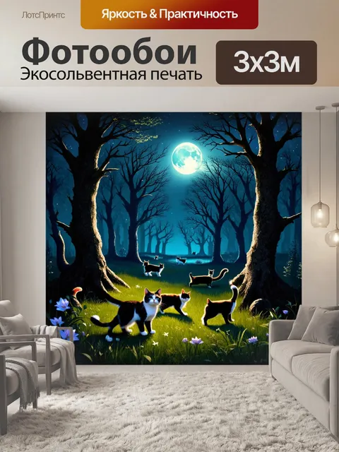 Фотообои природа в стиле готический: лунный ночной пейзаж с кошками, блуждающими по древним лесам