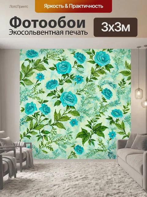 Фотообои создайте детализированное изображение