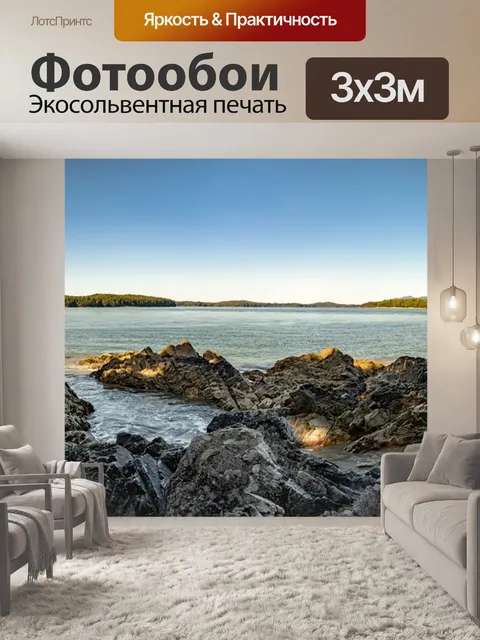 Фотообои Панорама