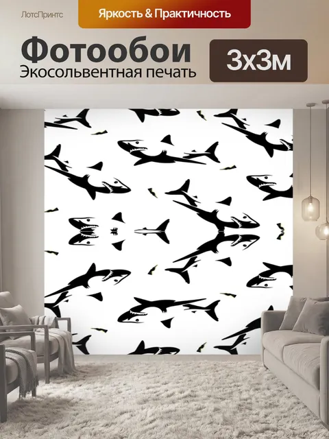 Фотообои Акулы